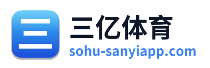 三亿体育